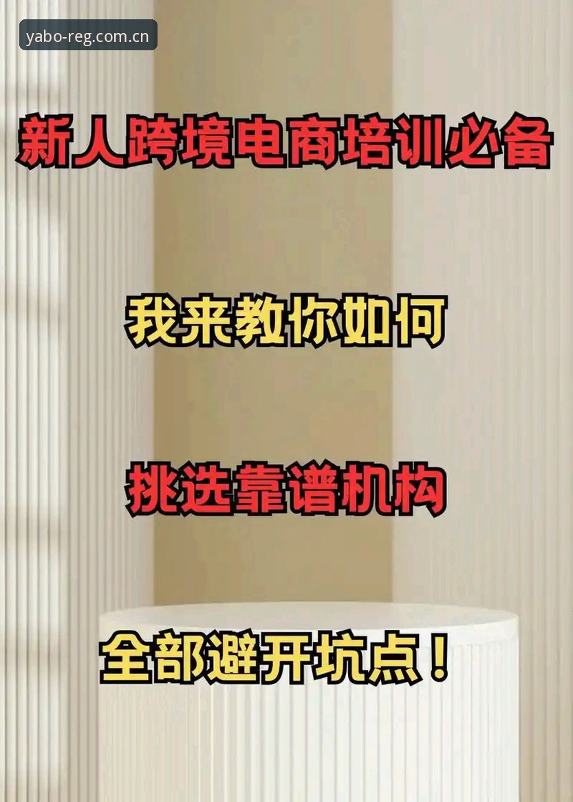 yabo平台登录使用技巧 3个yabo平台登录使用技巧,老用户教你避开注册与下载的坑